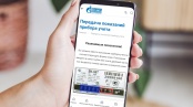 Сыктывкарские газовые компании развивают сервисы дистанционного обслуживания потребителей газа